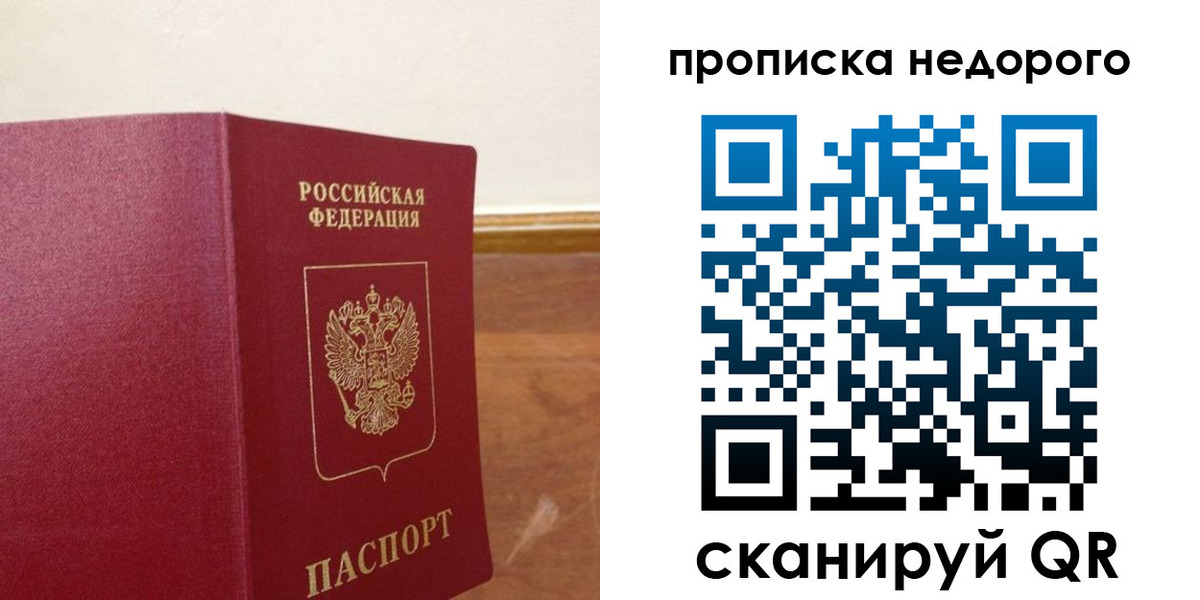 временная регистрация в Марксе