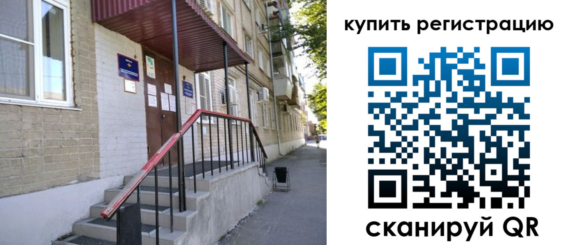 где прописаться в Марксе
