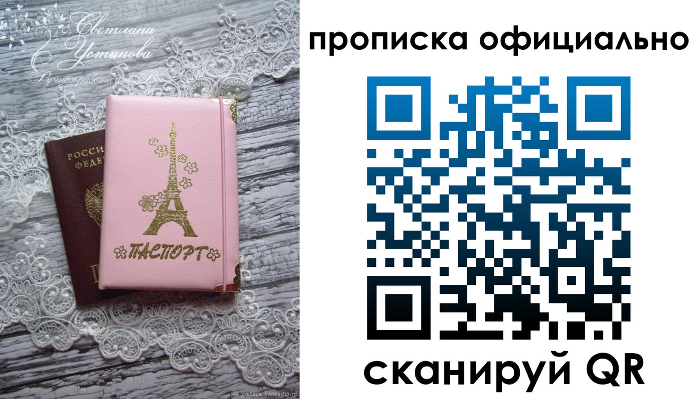 временная регистрация адрес в Марксе