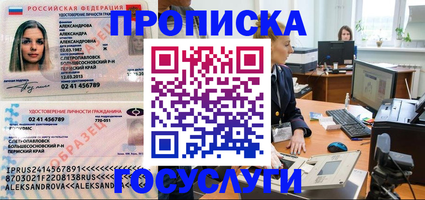 временная регистрация в квартире в Марксе